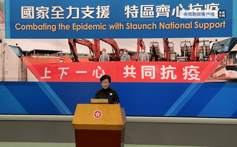 香港特首林鄭月娥宣布香港開展全民強製核（hé）酸檢測（cè）工作.png