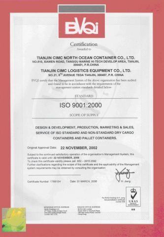 ISO9000質量體（tǐ）係證書（shū）（英文）