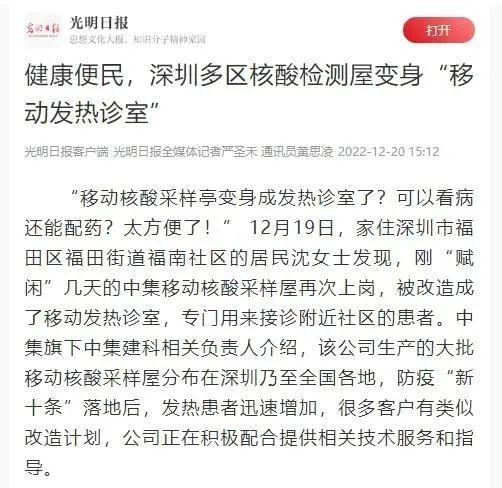 微（wēi）信圖片_20221228090331